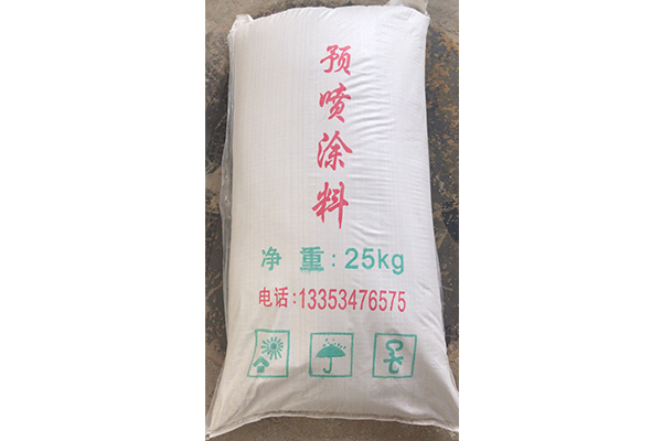 预喷涂料